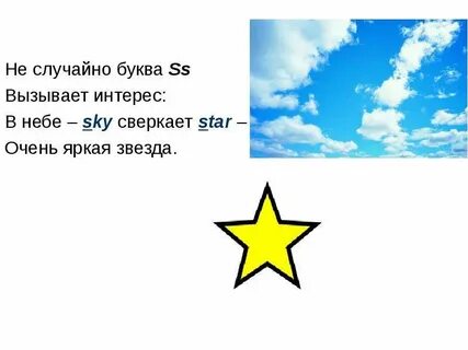 Сверкал в небе какой
