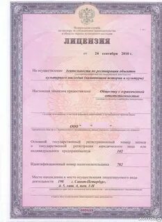 Состояние лицензии