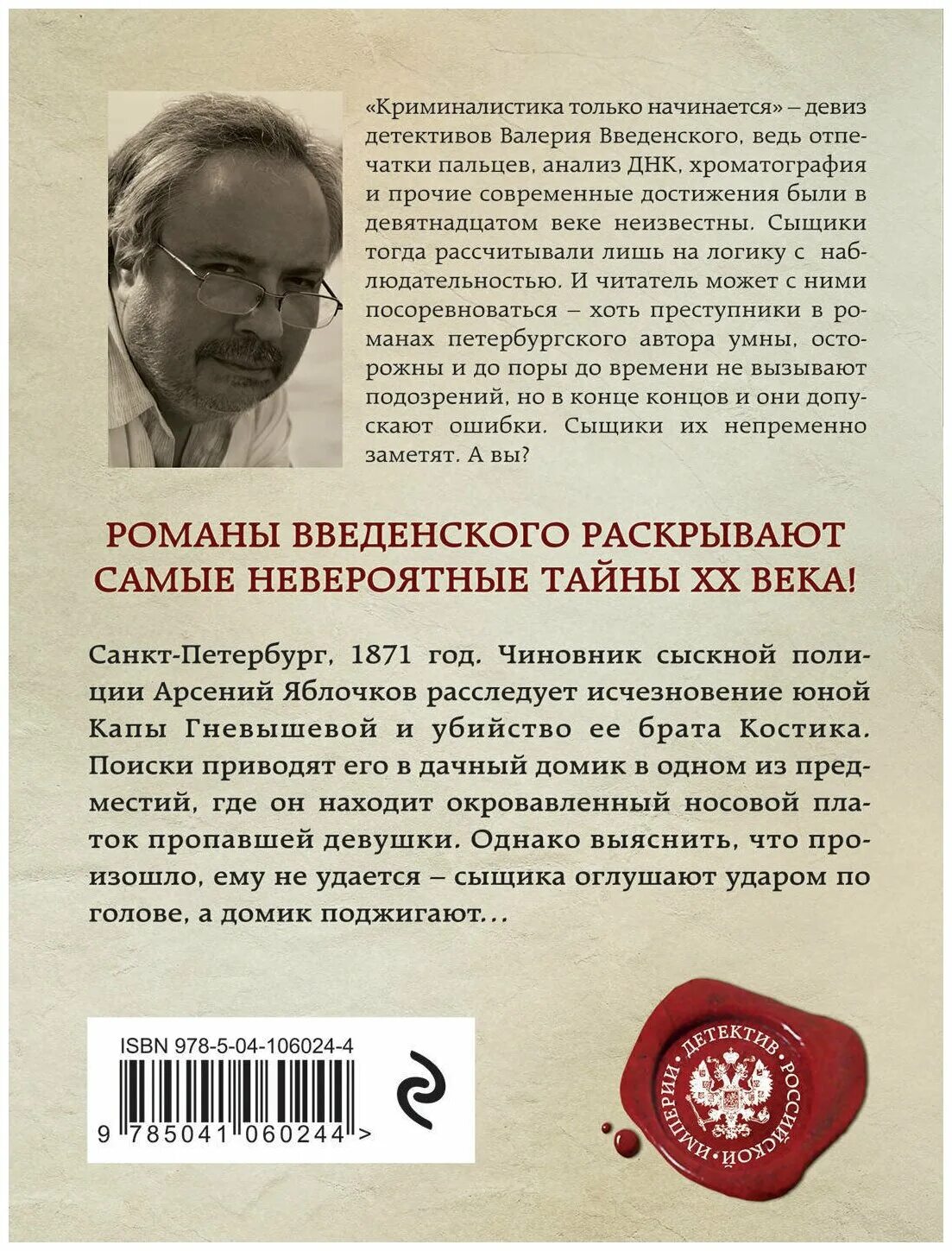 В первой и второй главе или главах. Конспект погодинская изба 7 класс литература. Проклятый ректор книга. Как читать главы. Как читать главы.