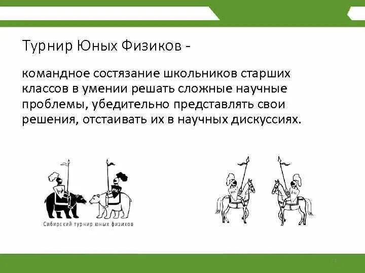 Юные физики эмблемы. Турнир физиков. Турнир физиков. Турнир юных физиков. Турнир юных физиков.