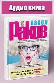 Книга дура