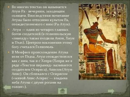 Божество почитаемое