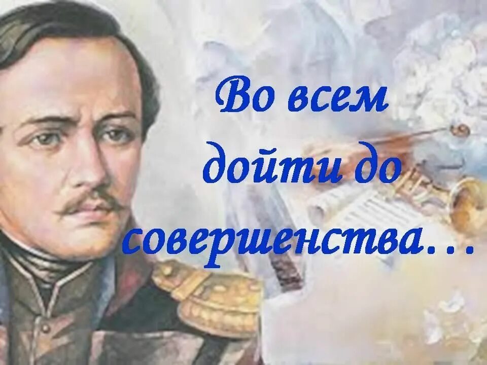 Нестеровские чтения. Лермонтов библиотеки для чтения. День лермонтовской поэзии. Библиотека лермонтова ярославль афиша. Випперовские чтения 2008 года.