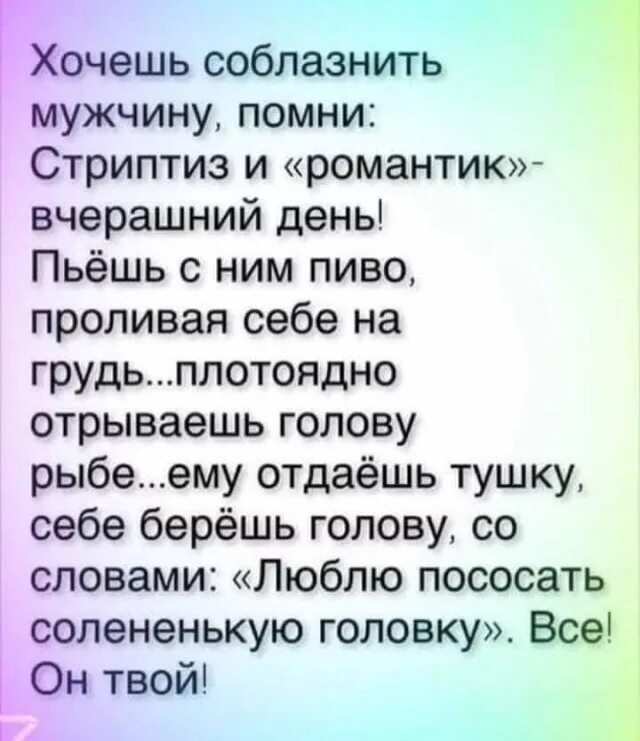 Мужчину хочу доброго красивого. Женщины хотят быть любимыми но западают. Хочется мужика текст. Развитие мужчины юмор. Слова мужчине.