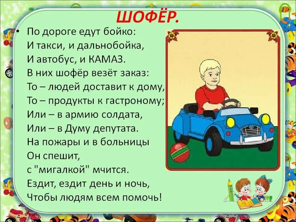 Мы есть то что мы едем