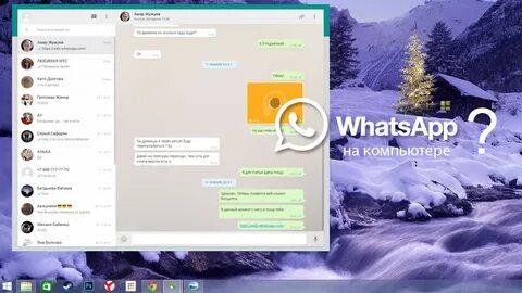 Слетел whatsapp