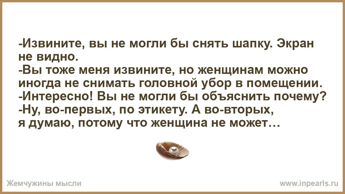 Почему мужчины должны снимать головной убор. Зачем снимать головной убор в помещении. почему мужчина должен снимать шапку в помещении. мужчина должен снимать головной убор в помещении. почему мужчины должны снимать головной убор в помещении.