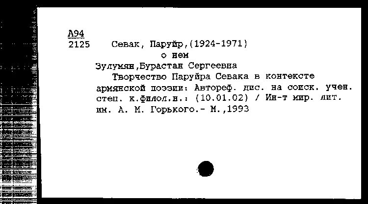 Севак писатель армянский. Севак слова. Севак жди меня. Возвращайся домой севак ханагян. Sevak километры.