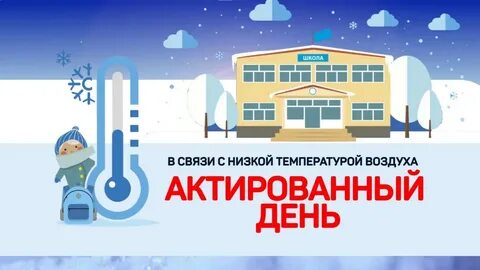 Мого ухта актированный
