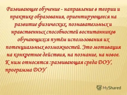 Обучающегося по направлению