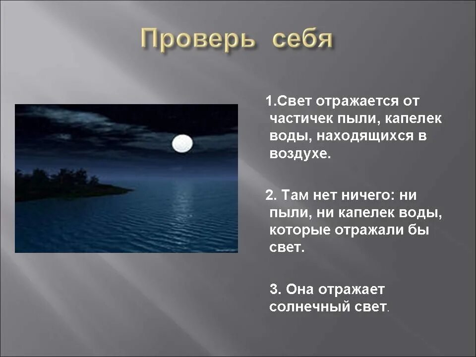 Отражение в воде слова. Отражение света от воды. Отражение в воде стихи. Цитаты про отражение в воде.