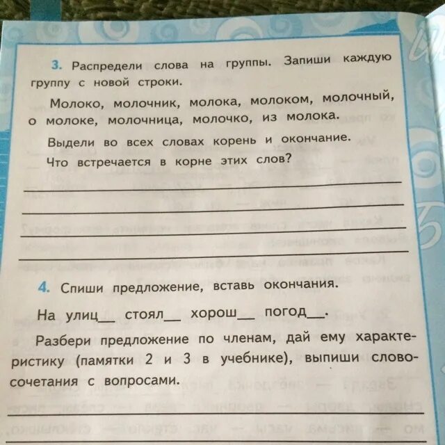 Распределить слова по группам в первую