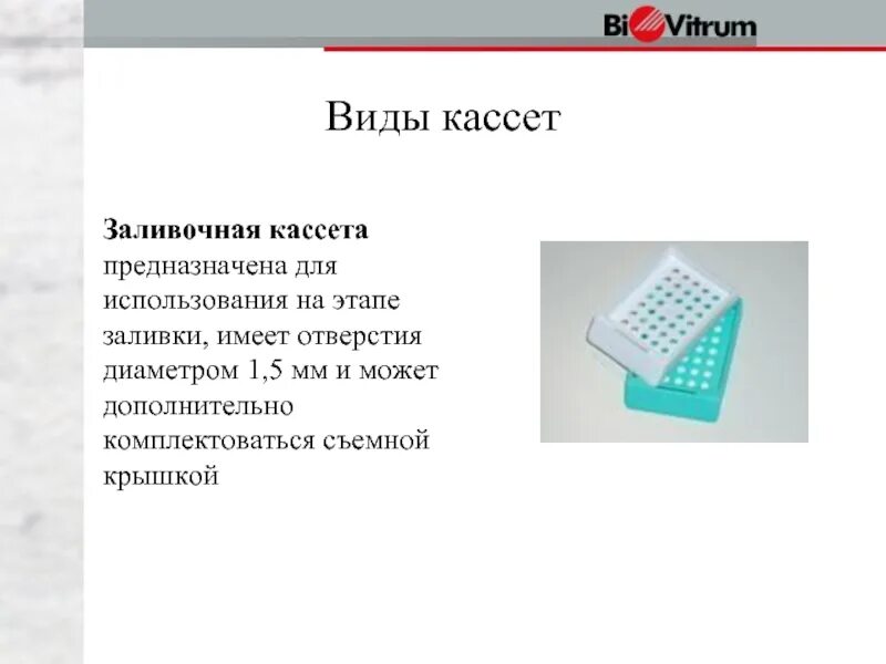 Как работает кассета