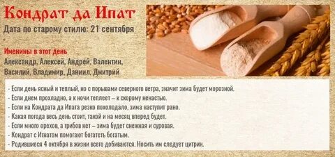 4 октября по старому стилю