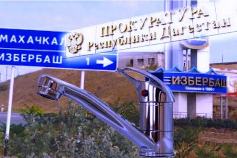 Диспетчер горводоканала