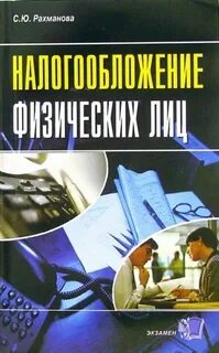 Рахманова читать