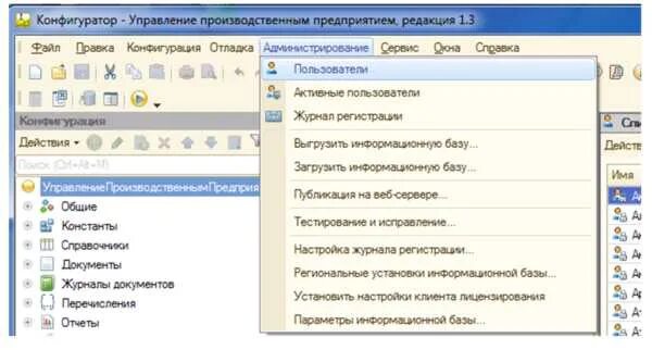Как узнать версию 1с
