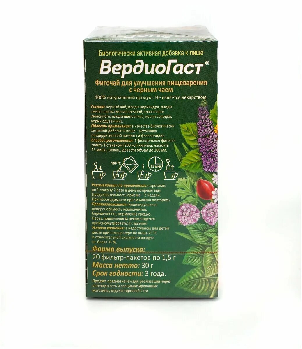 Вердиогаст фиточай. Вердиогаст фиточай. Вердиогаст фиточай. Чай для улучшения пищеварения. Чай для улучшения пищеварения.