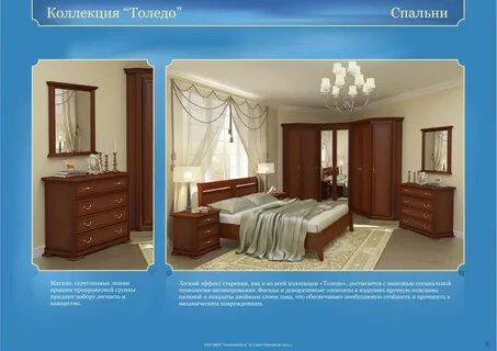 Толедо нижний новгород каталог товаров