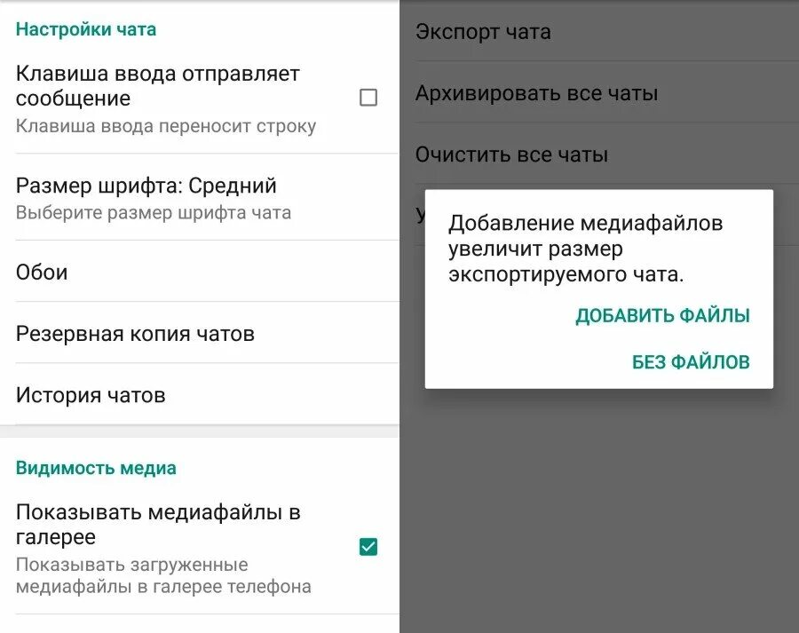 Whatsapp чат. Резервное копирование ватсап андроид. Как поставить свою тему в ватсапе. Выгрузить чат ватсап. Из whatsapp в telegram.