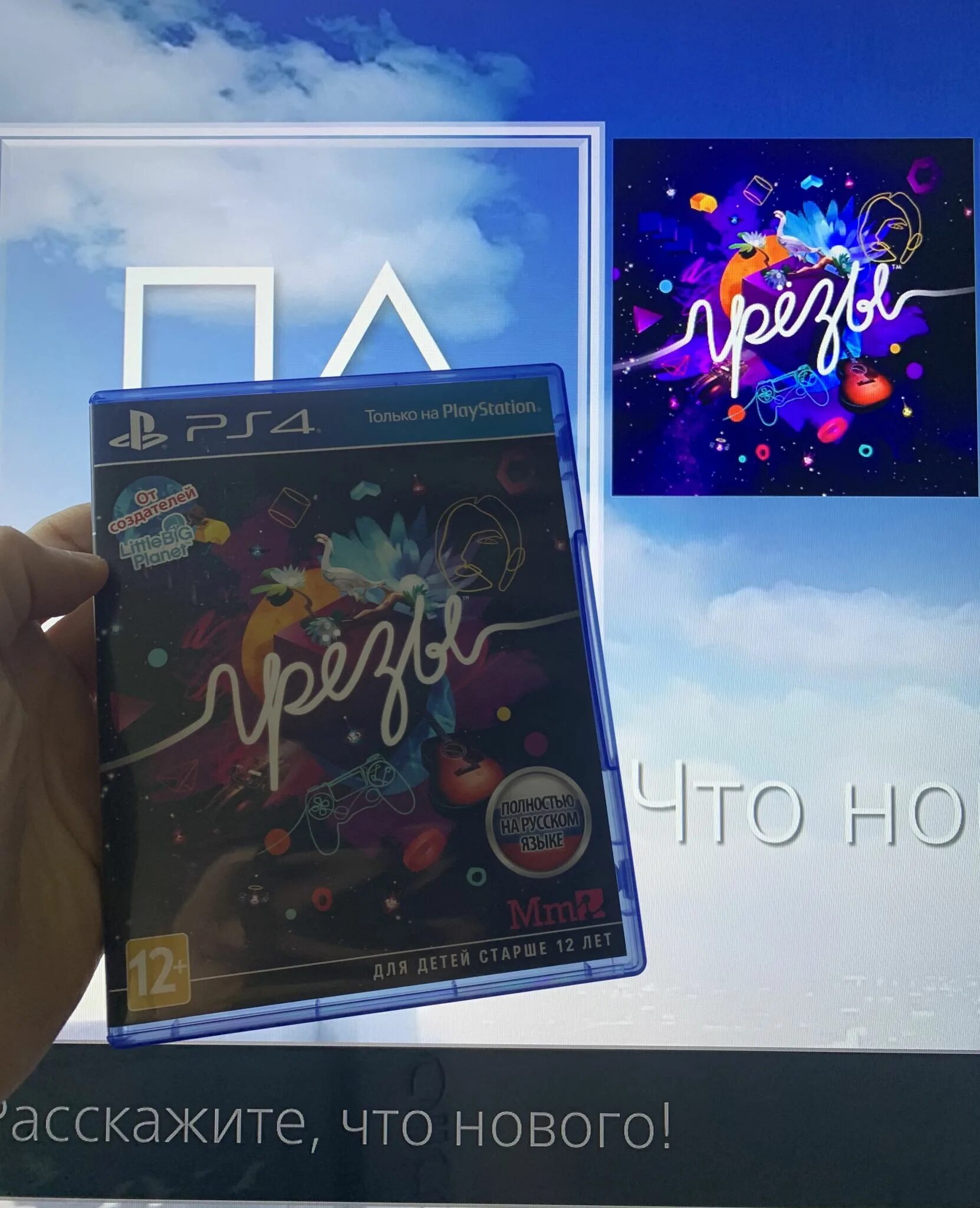 Полную версию грезы. Грёзы игра. грезы игра пс4.