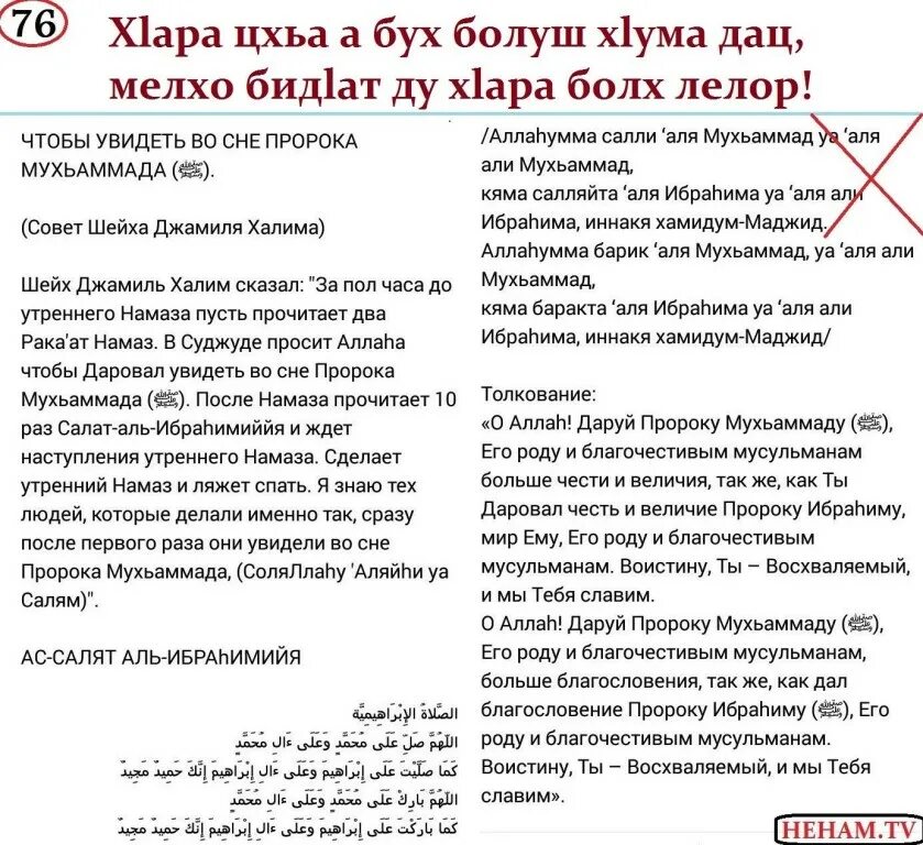 Можно ли читать пропущенный намаз. Совершение намаза картинки. Трекер намазов. Джума намаз. Пропуская намаз.