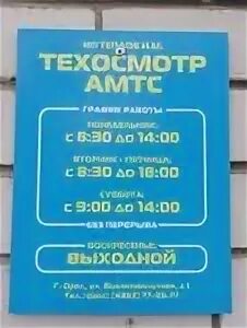 Техосмотр орел адреса