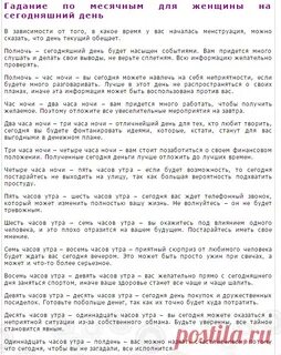 Предсказания по гороскопу по дате рождения