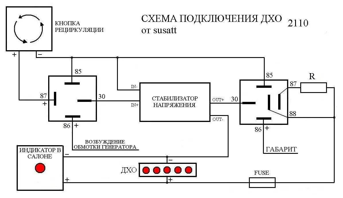 Подключение дхо генератора реле. Схема подключения дневных ходовых огней на ваз 2110. схема включения ходовых огней на ваз 2115. схема подключения дхо через стабилизатор напряжения. схема подключения птф с дхо на ваз-2110.