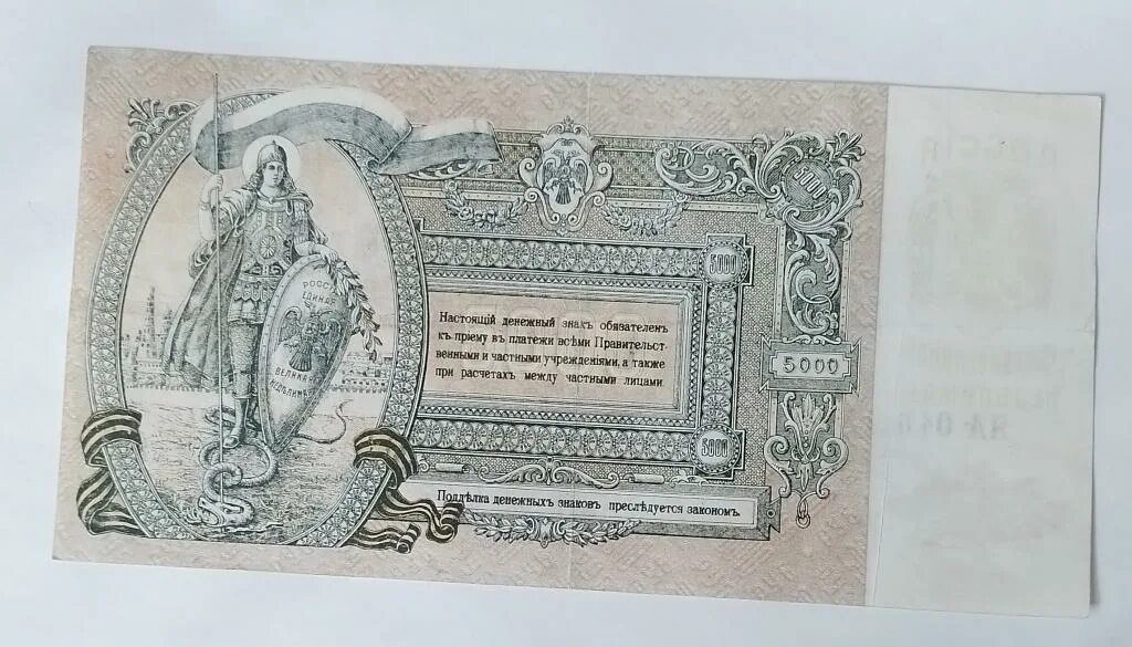 1, 3, 5 рублей, всюр. Бонов рост. Бонов рост. Бонов рост. Бонов рост.