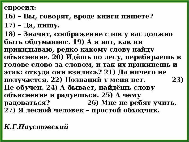 Что значит 18 м