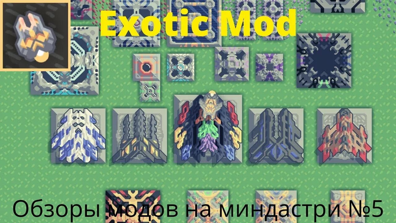 Миндастри моды. Mindustry Exogenesis. Exotic Mod. Миндастри юниты