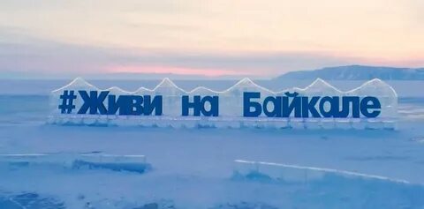 Новый год на байкале 2024 туры