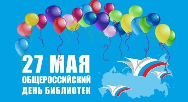 27 мая 2015