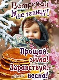 Прощай февраль картинки с надписями