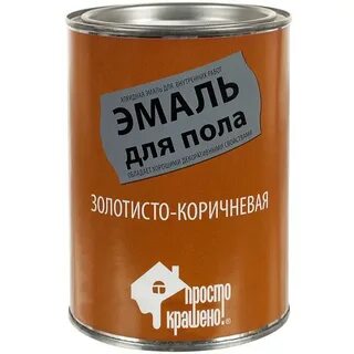 Золотистый цвет краски для пола