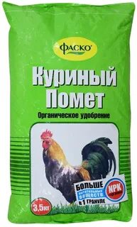 Фаско куриный