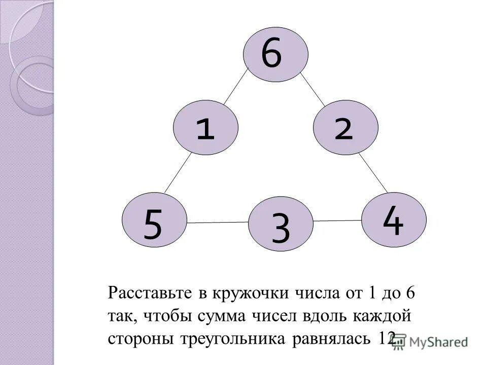 Чему равна сумма чисел. Игра сумма чисел. Игра сумма чисел. Сумма чисел. Таблица пифагора на сложение и вычитание до 20.
