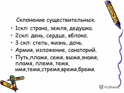 Существительное дедушка 2 склонения