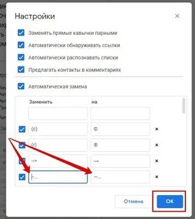 Кавычки елочки в гугл документах