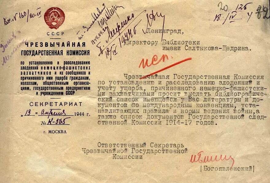 Какого числа был образован в 1934