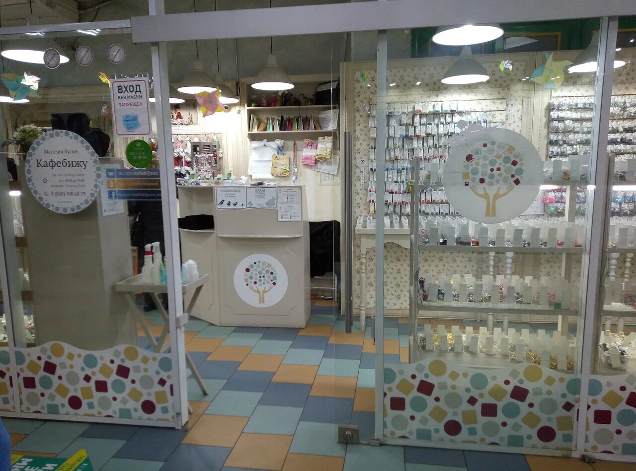 рукоделие на московской ростове дону. магазин для рукодельников в ростове на дону. рукоделие на московской ростове дону. рукоделие ростов. рукоделие на московской ростове дону.