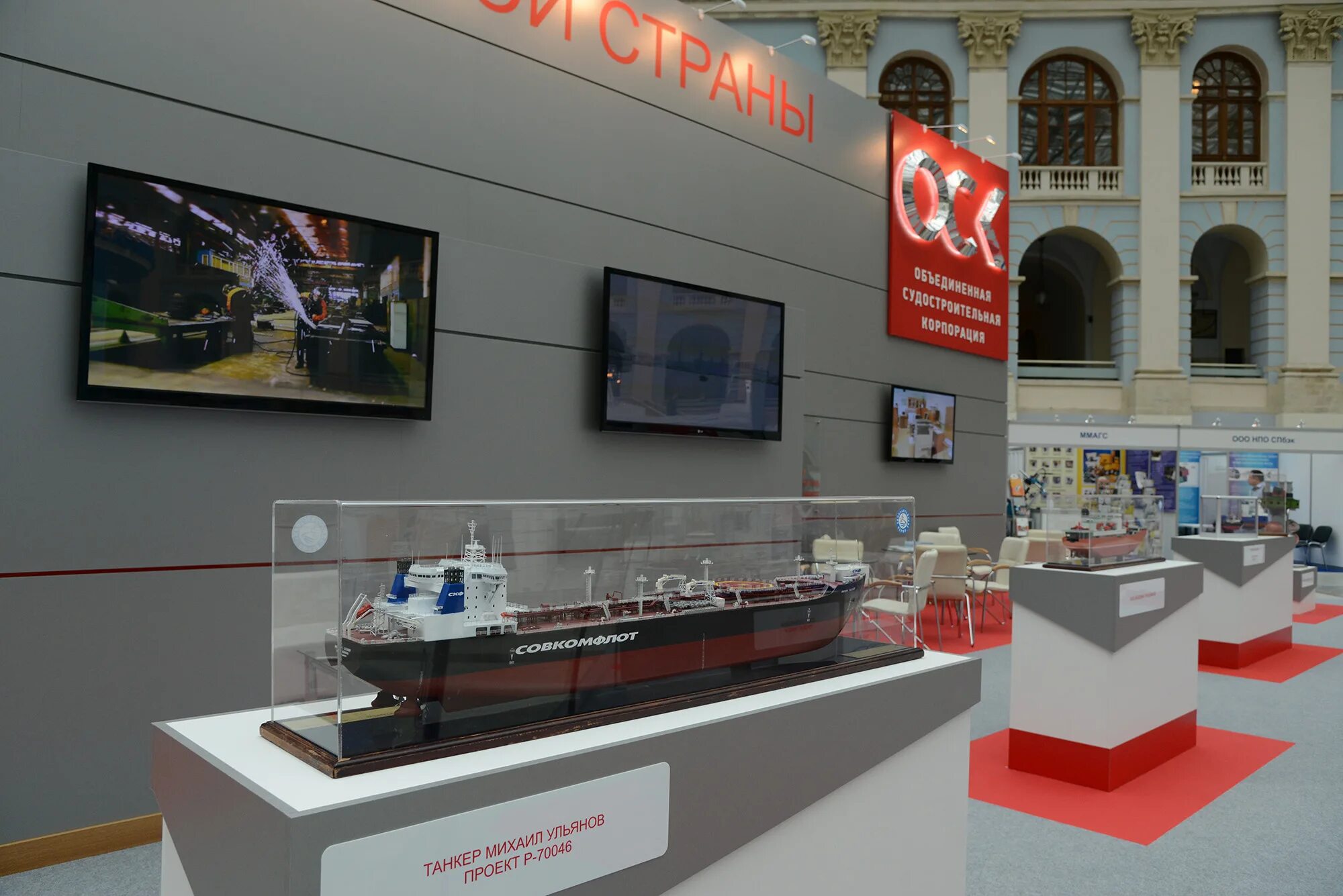 Оск москва. Объединённая Судостроительная Корпорация. Эмблема ОСК. ОСК предприятие. Объединенная Судостроительная Корпорация лого.