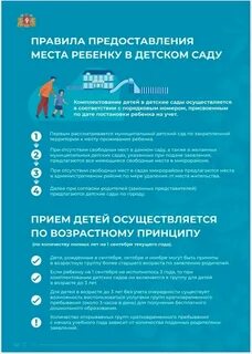Предоставить место в детском саду
