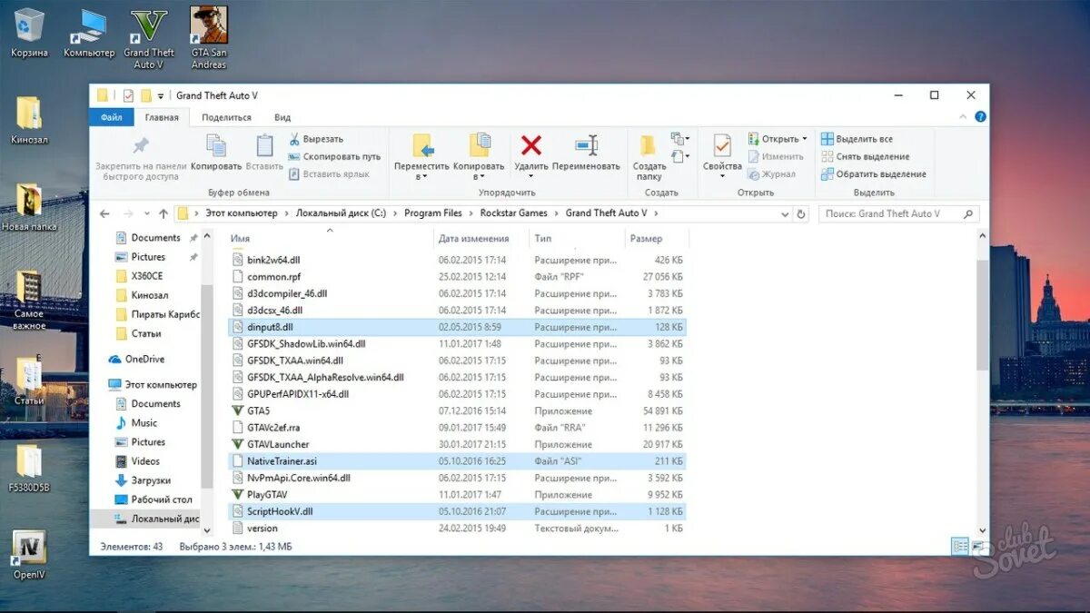 Как поставить мод на гта. Папка ГТА 5 без модов. Папка GTA 5. Корневая папка ГТА 5 без модов. Как выглядит стандартная папка GTA 5.
