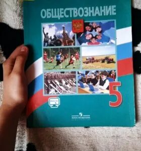 Обществознание первые