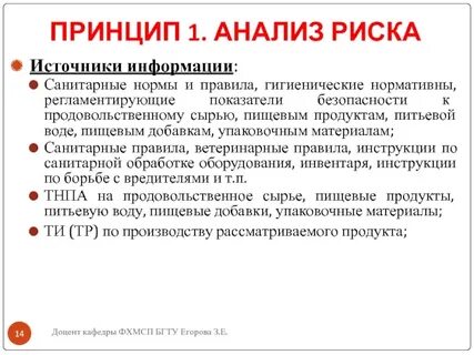 Принцип е