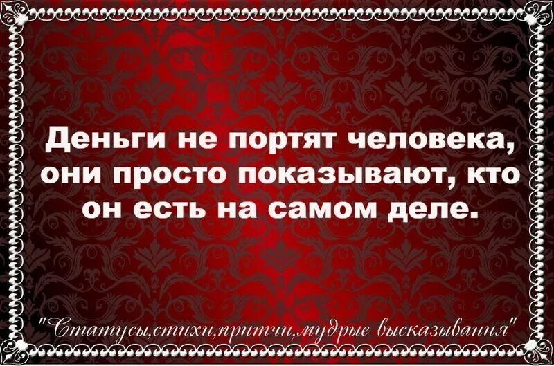 Проект меняют ли деньги людей Проект меняй