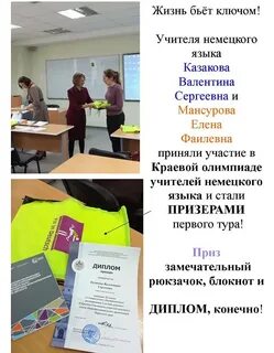 Учитель немецкого языка курсы