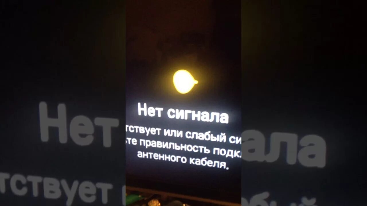Нет сигнала все песни. Нет сигнала. lg нет сигнала. картинка нет сигнала. табличка нет сигнала.